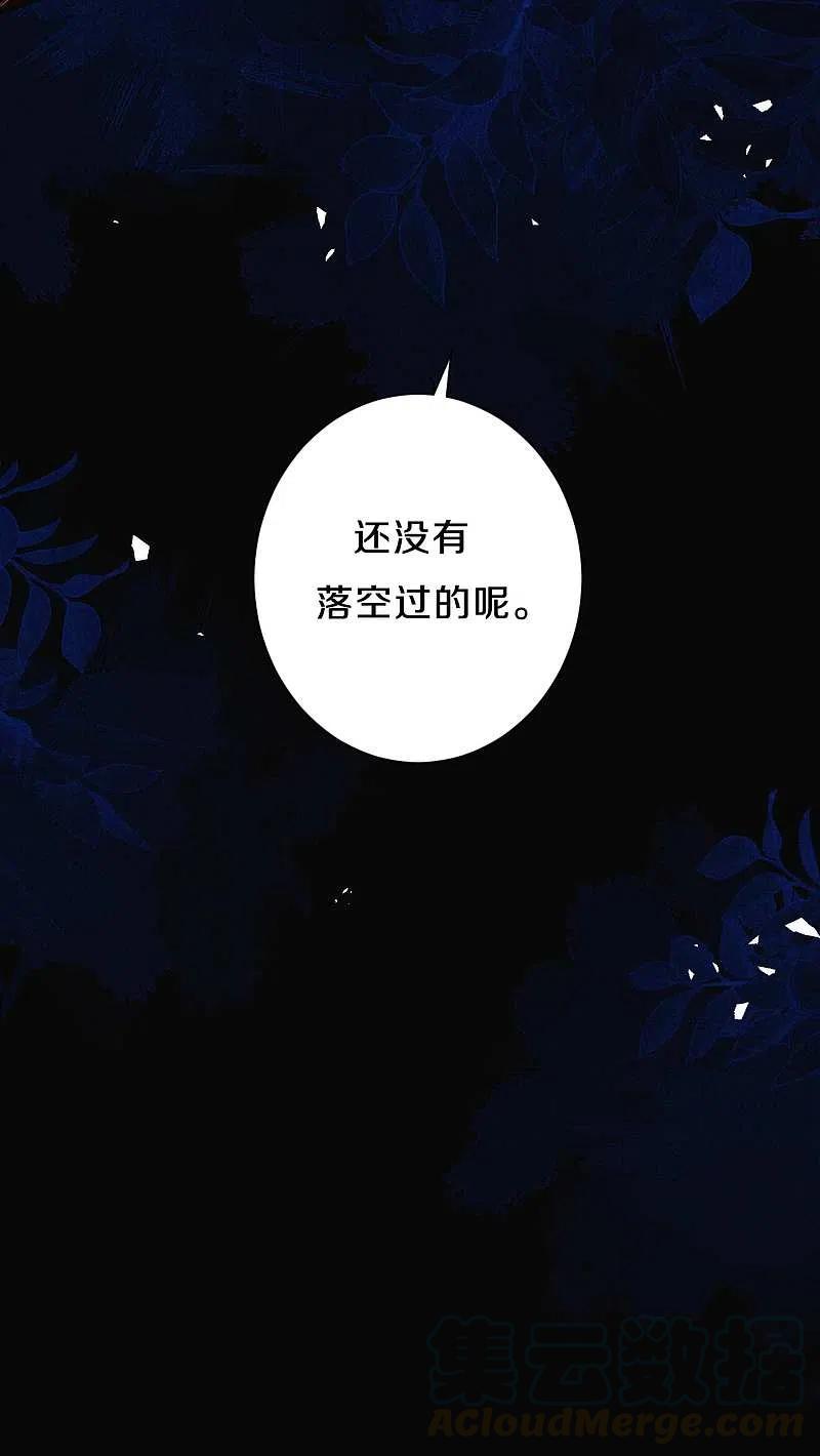 皇家媳妇的生存手册101话 太后的想法