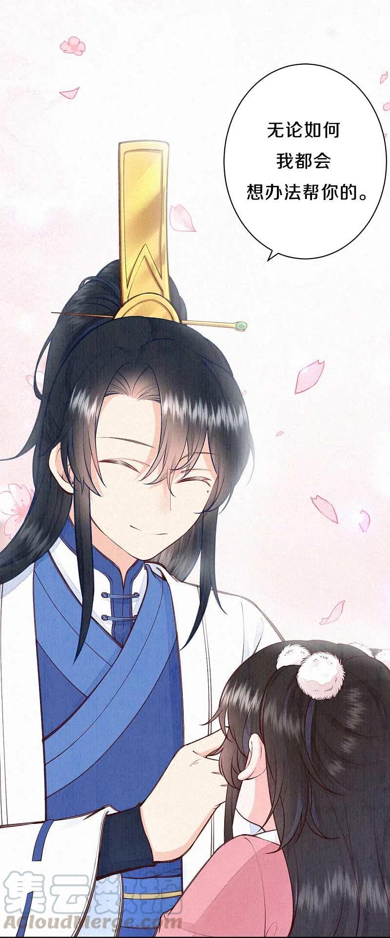 皇家媳妇的生存手册通知