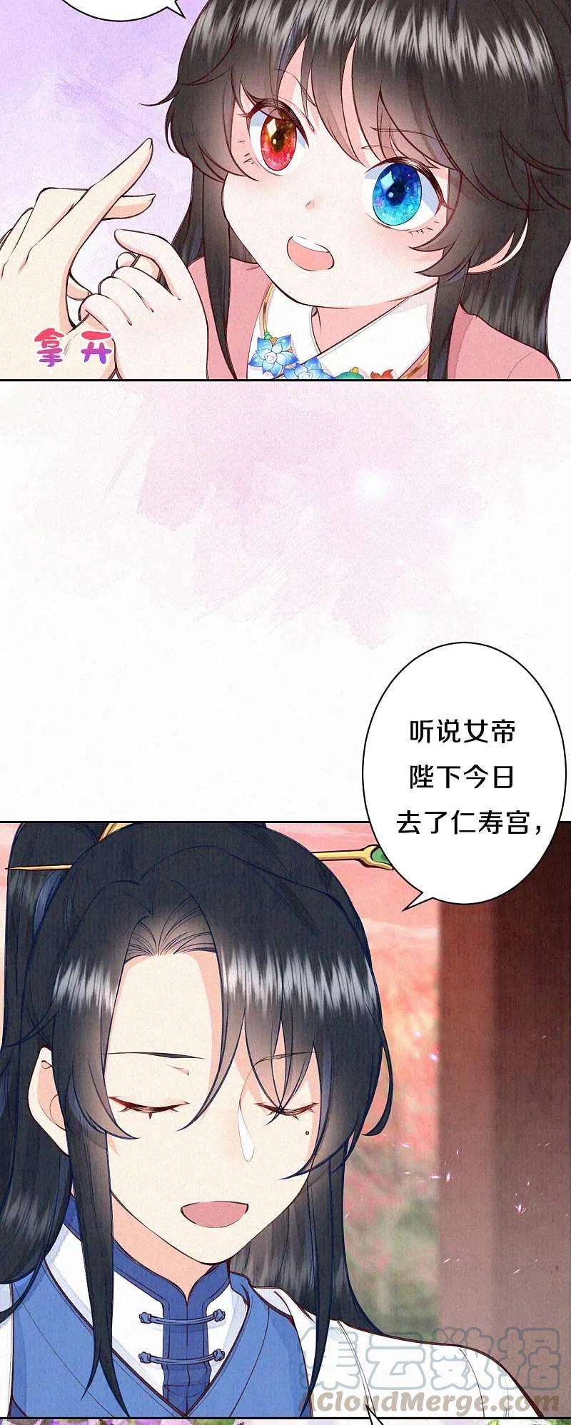 皇家媳妇的生存手册通知