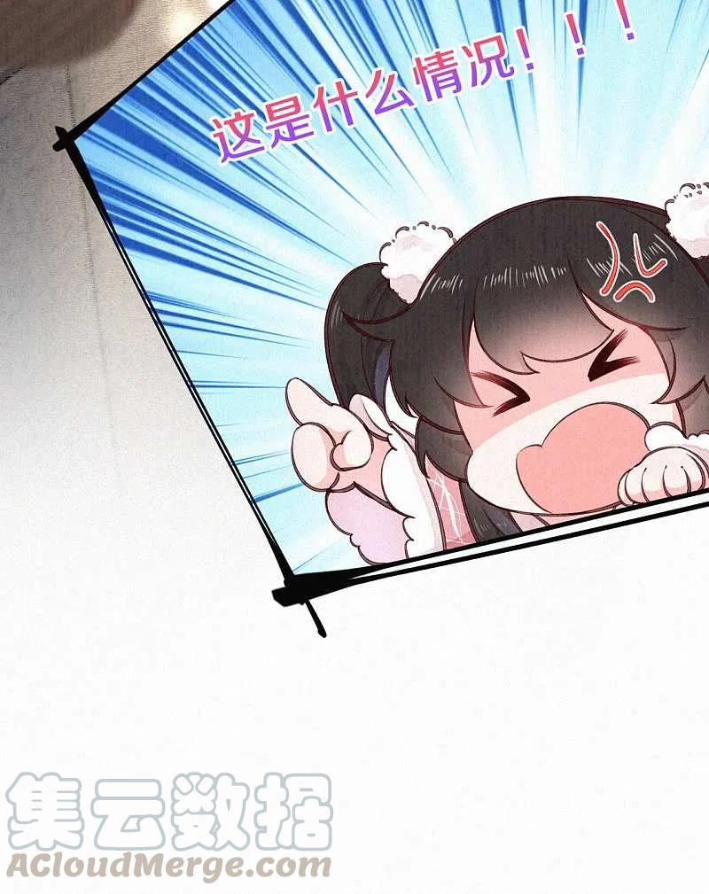 皇家媳妇的生存手册102话 他疯了吗？