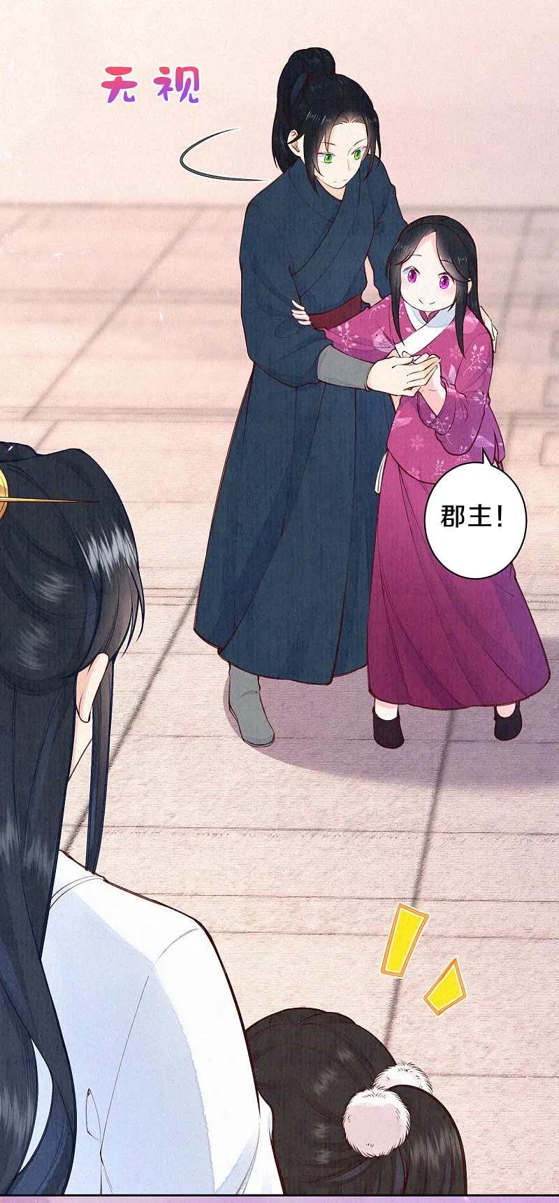 皇家媳妇的生存手册102话 他疯了吗？