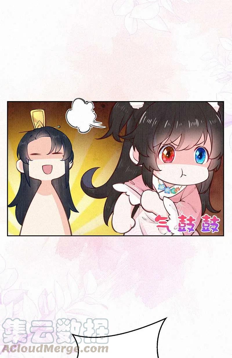 皇家媳妇的生存手册102话 他疯了吗？