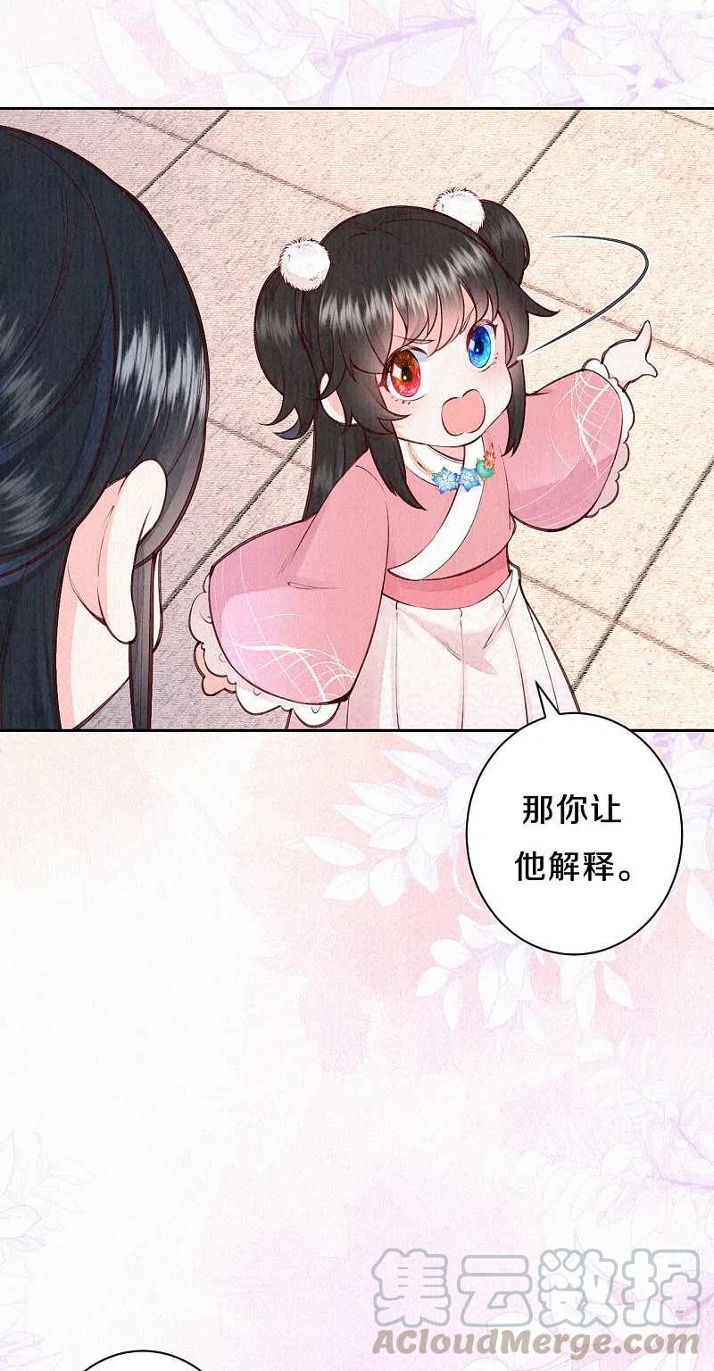 皇家媳妇的生存手册102话 他疯了吗？