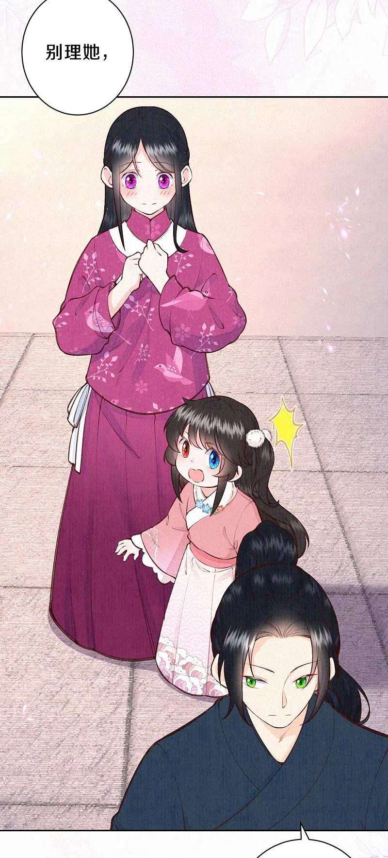 皇家媳妇的生存手册102话 他疯了吗？