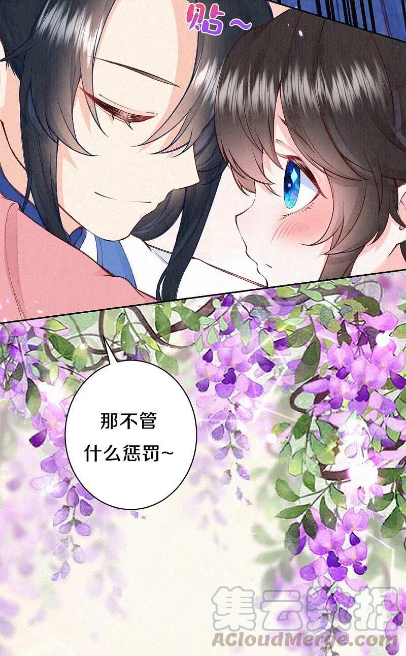 皇家媳妇的生存手册102话 他疯了吗？