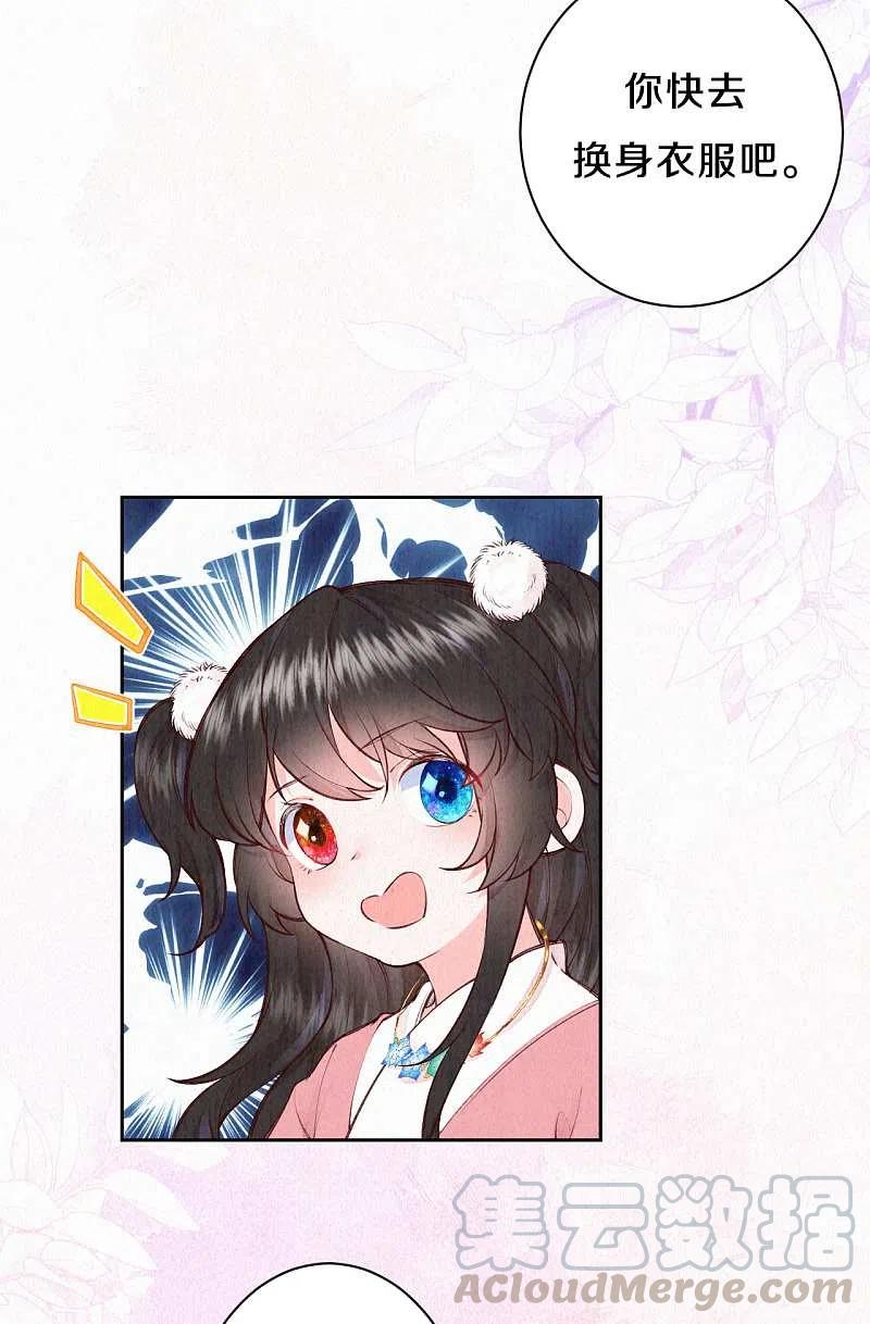 皇家媳妇的生存手册102话 他疯了吗？