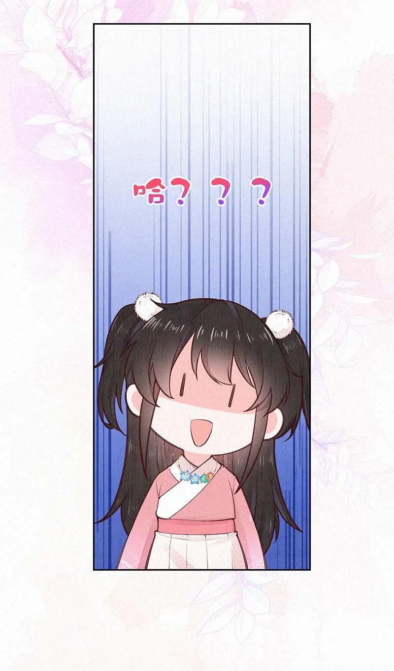 皇家媳妇的生存手册102话 他疯了吗？