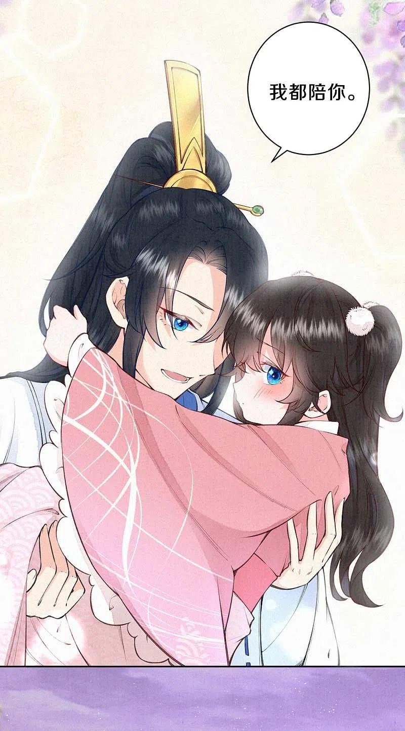 皇家媳妇的生存手册102话 他疯了吗？