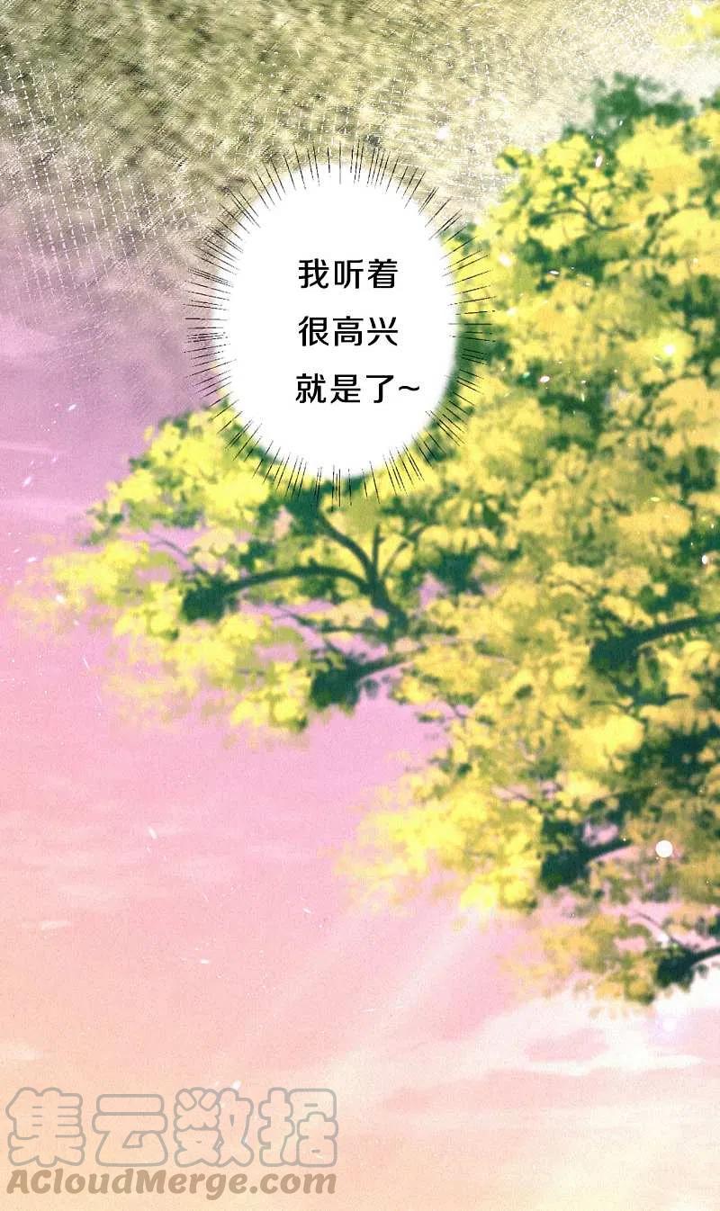 皇家媳妇的生存手册102话 他疯了吗？