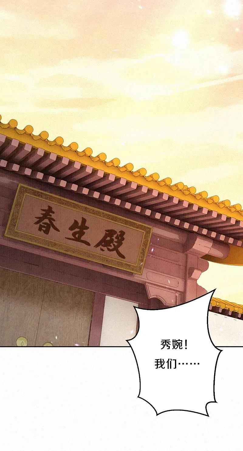 皇家媳妇的生存手册102话 他疯了吗？