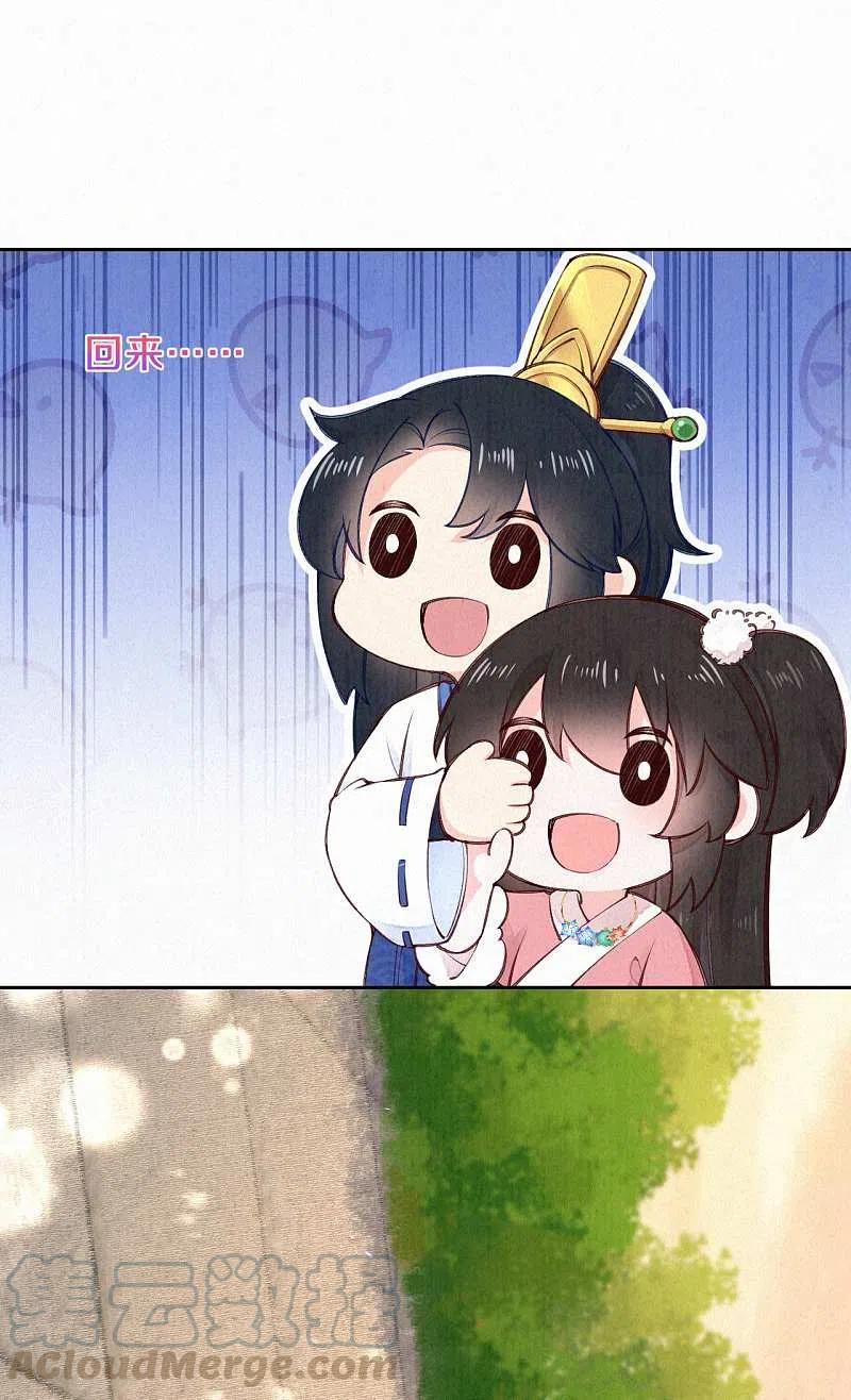皇家媳妇的生存手册102话 他疯了吗？