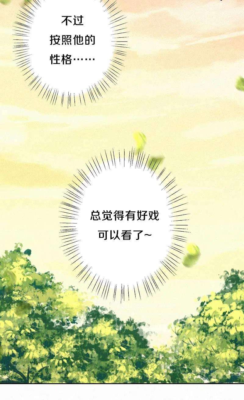 皇家媳妇的生存手册104话 你是这样的燕护卫？