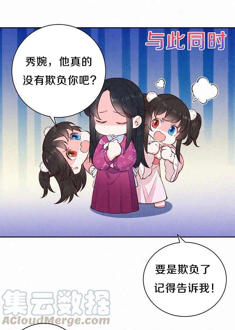 皇家媳妇的生存手册104话 你是这样的燕护卫？