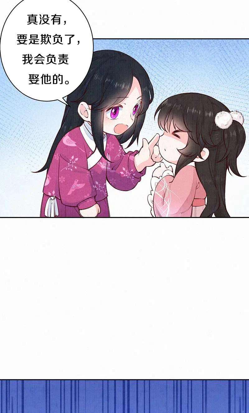 皇家媳妇的生存手册104话 你是这样的燕护卫？