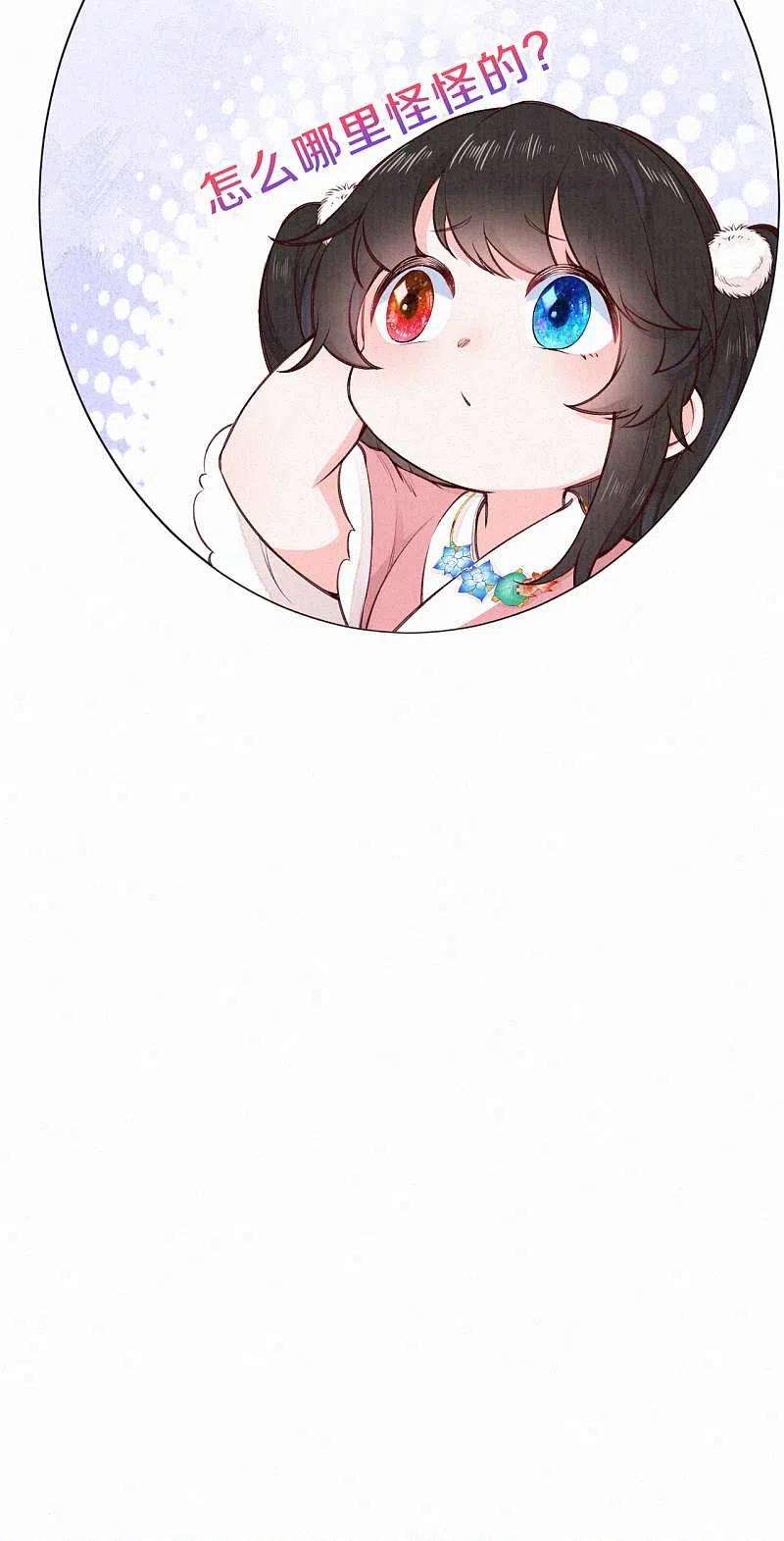 皇家媳妇的生存手册104话 你是这样的燕护卫？