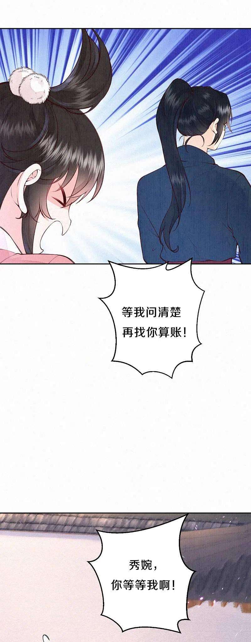 皇家媳妇的生存手册104话 你是这样的燕护卫？