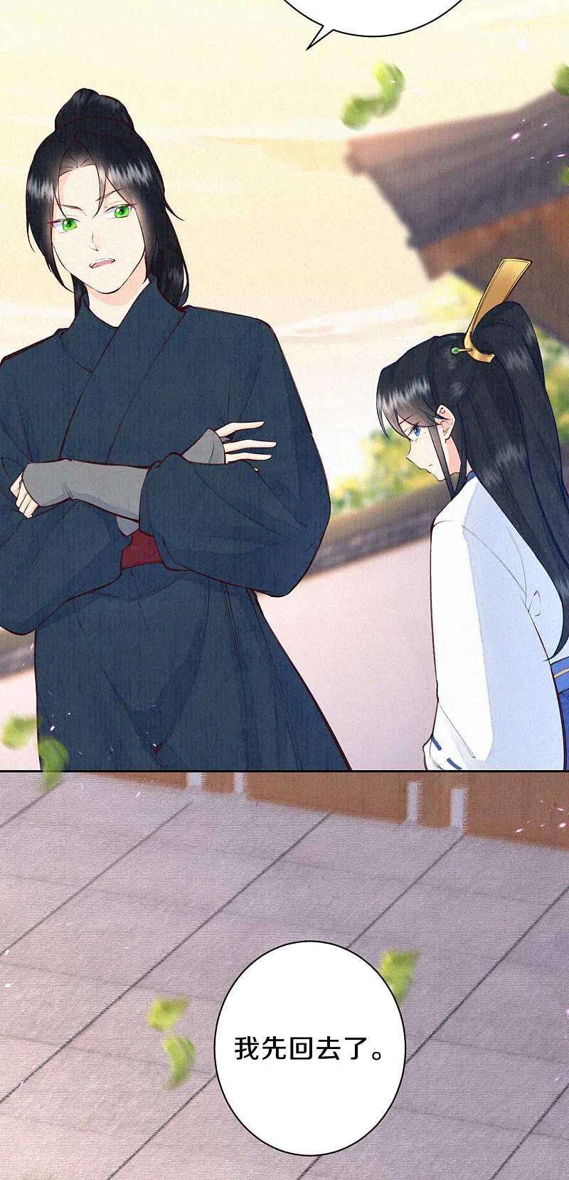 皇家媳妇的生存手册104话 你是这样的燕护卫？