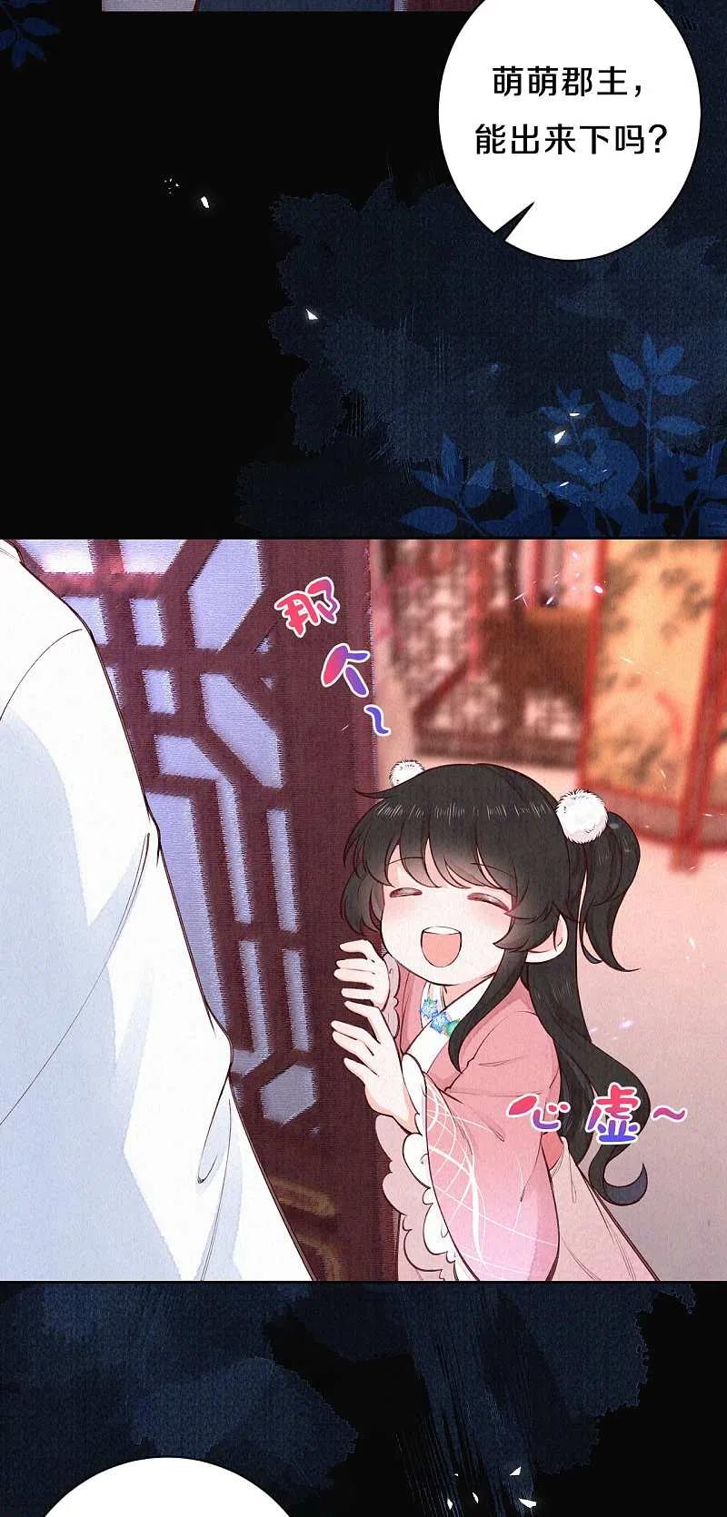 皇家媳妇的生存手册105话 一场误会？