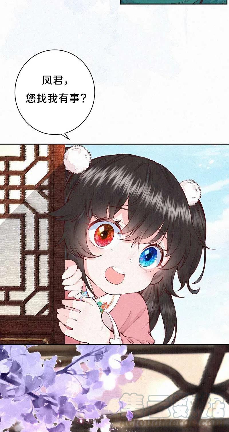 皇家媳妇的生存手册105话 一场误会？