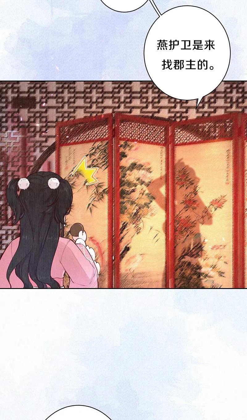 皇家媳妇的生存手册105话 一场误会？