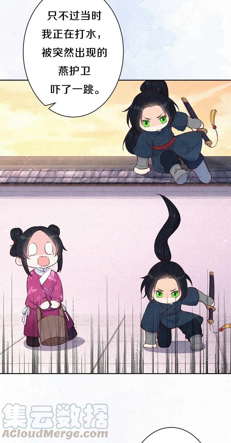 皇家媳妇的生存手册105话 一场误会？
