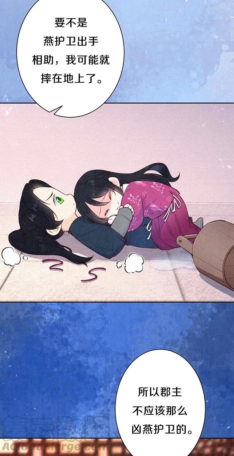 皇家媳妇的生存手册105话 一场误会？