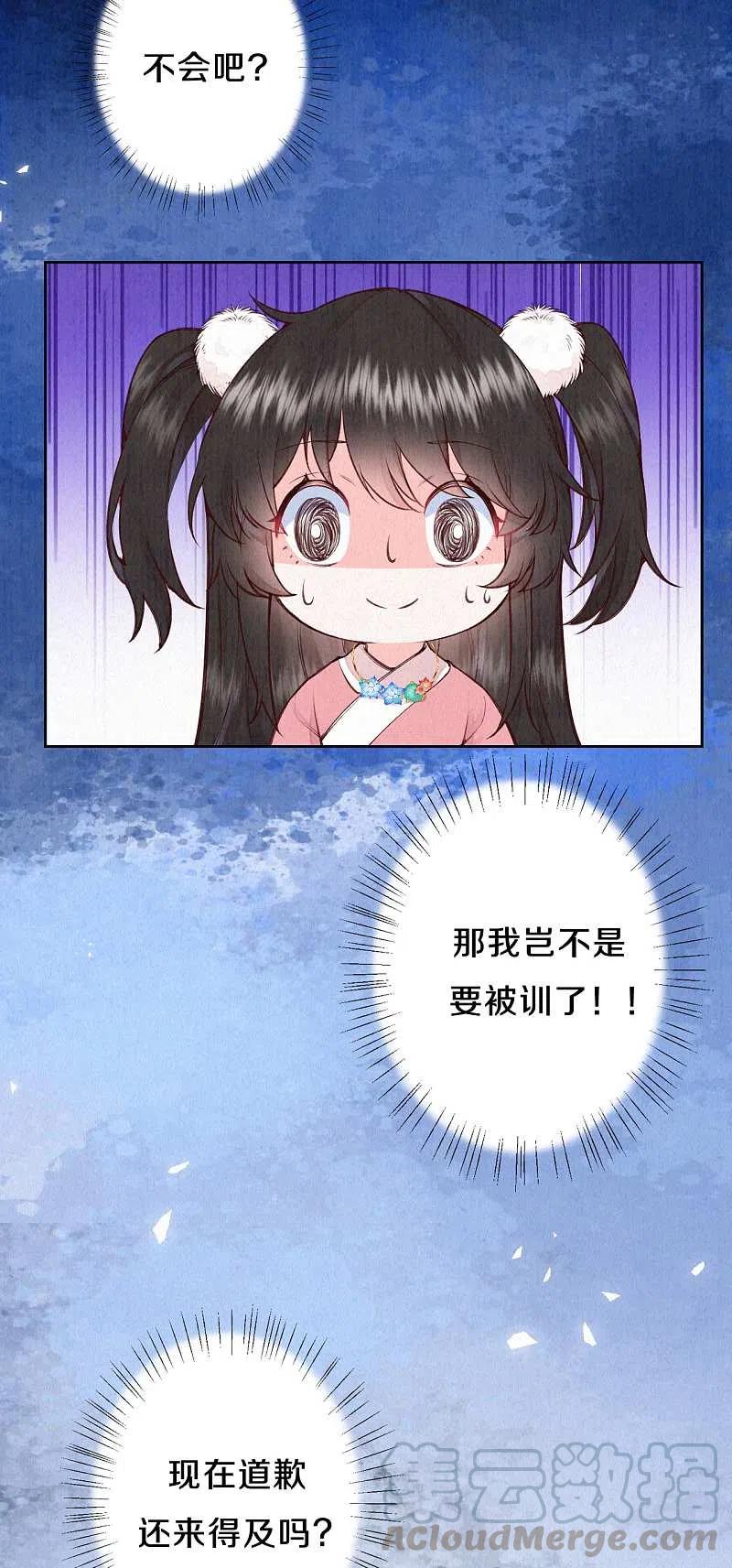 皇家媳妇的生存手册105话 一场误会？