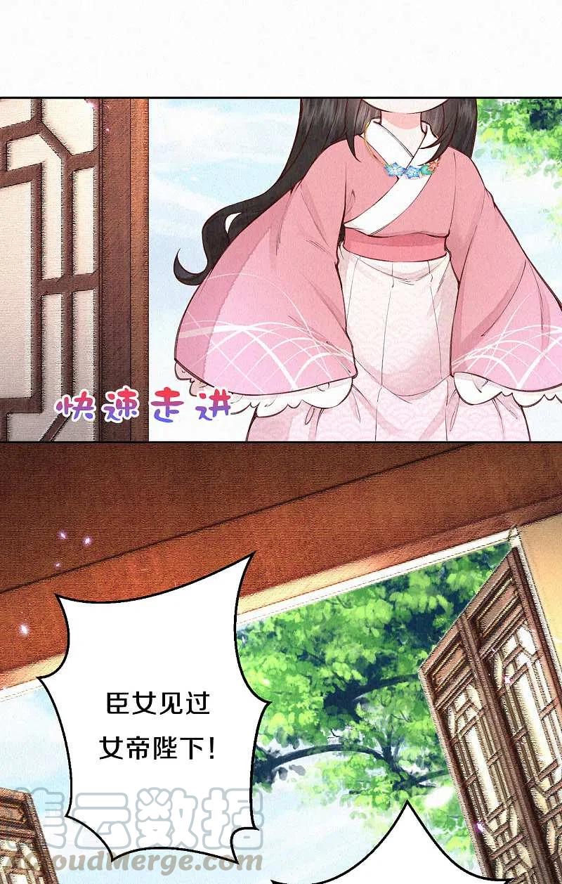 皇家媳妇的生存手册106话 好大一盆狗粮，让我心慌QAQ