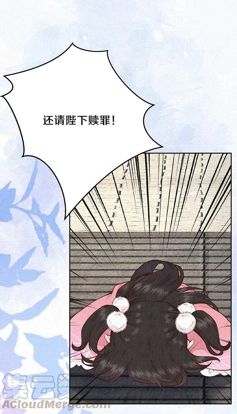 皇家媳妇的生存手册106话 好大一盆狗粮，让我心慌QAQ