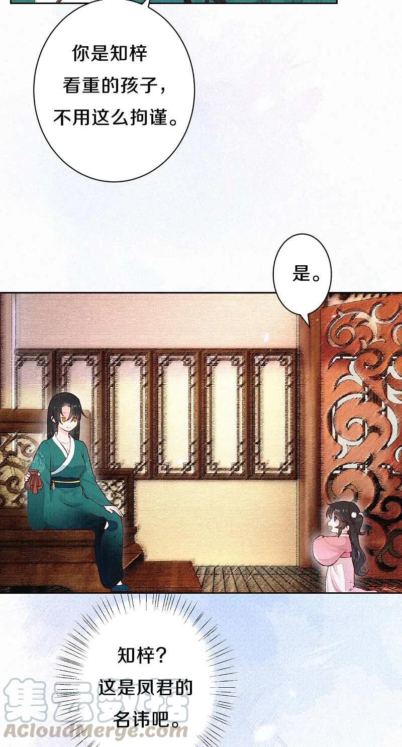皇家媳妇的生存手册106话 好大一盆狗粮，让我心慌QAQ