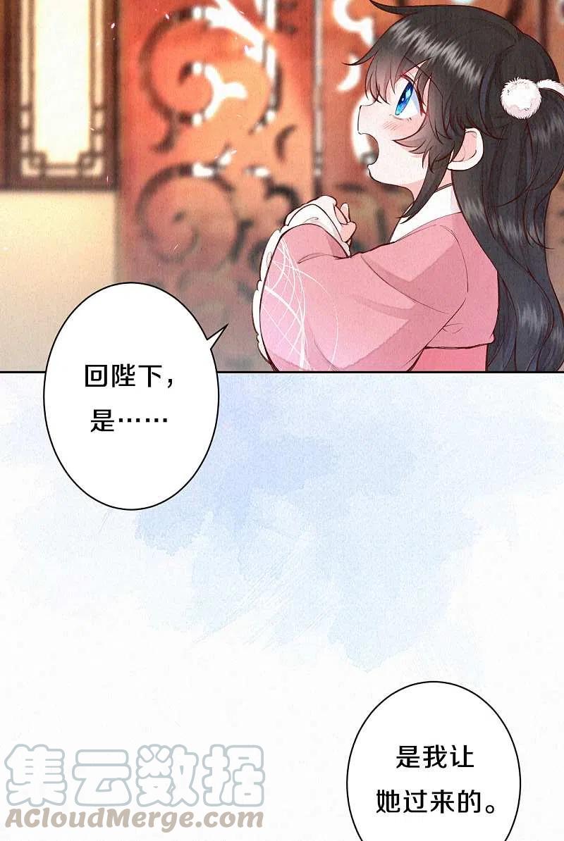 皇家媳妇的生存手册106话 好大一盆狗粮，让我心慌QAQ