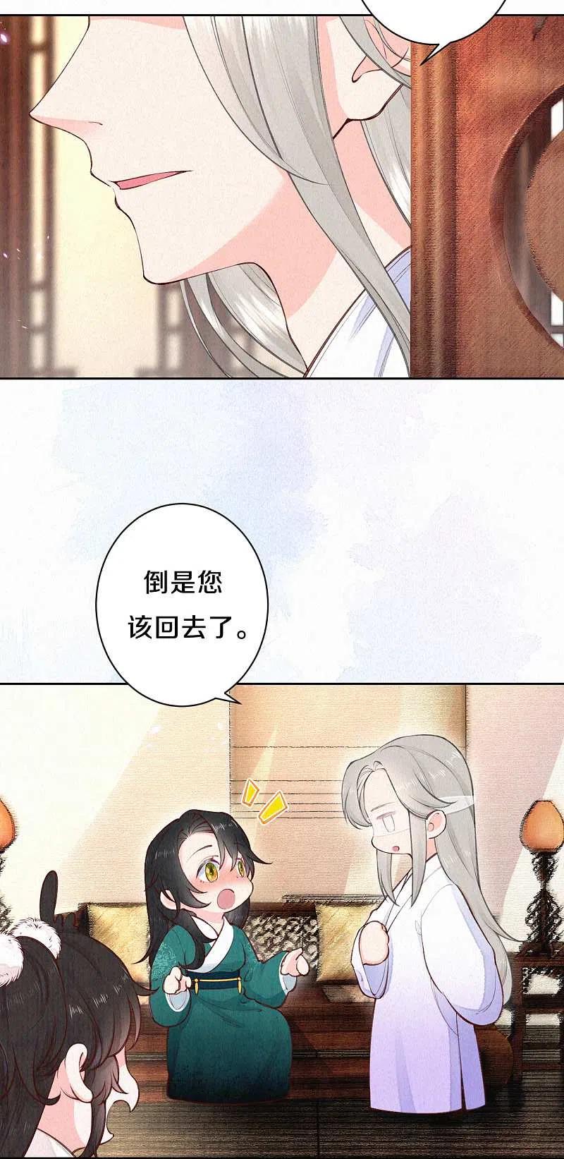 皇家媳妇的生存手册106话 好大一盆狗粮，让我心慌QAQ