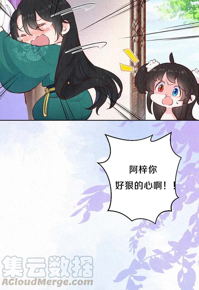皇家媳妇的生存手册106话 好大一盆狗粮，让我心慌QAQ