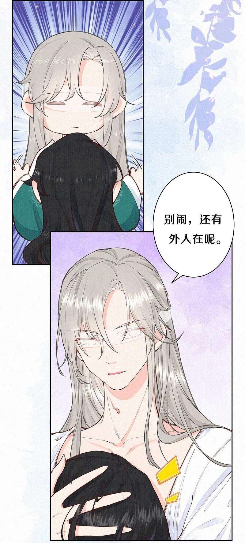 皇家媳妇的生存手册106话 好大一盆狗粮，让我心慌QAQ