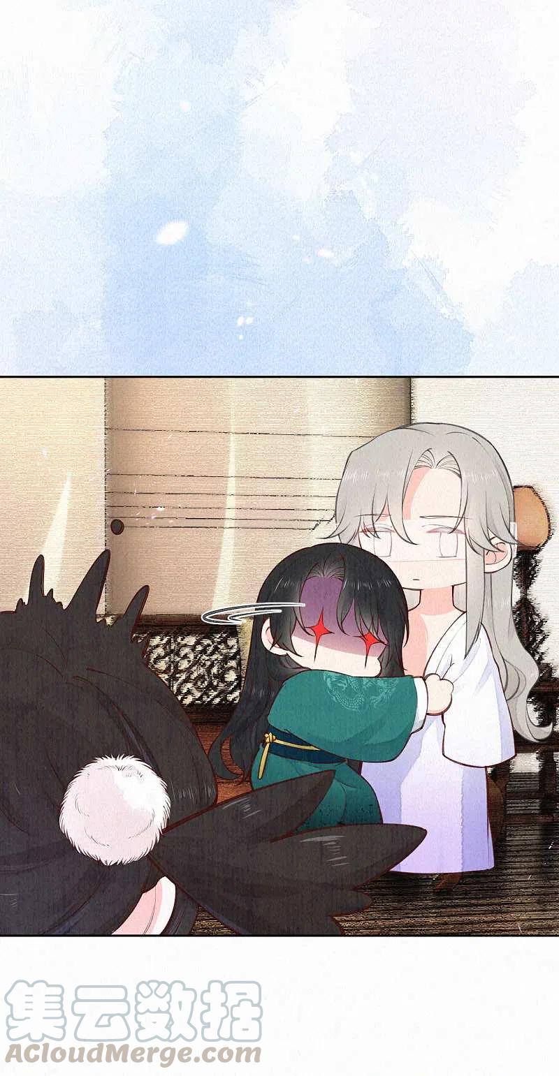 皇家媳妇的生存手册106话 好大一盆狗粮，让我心慌QAQ