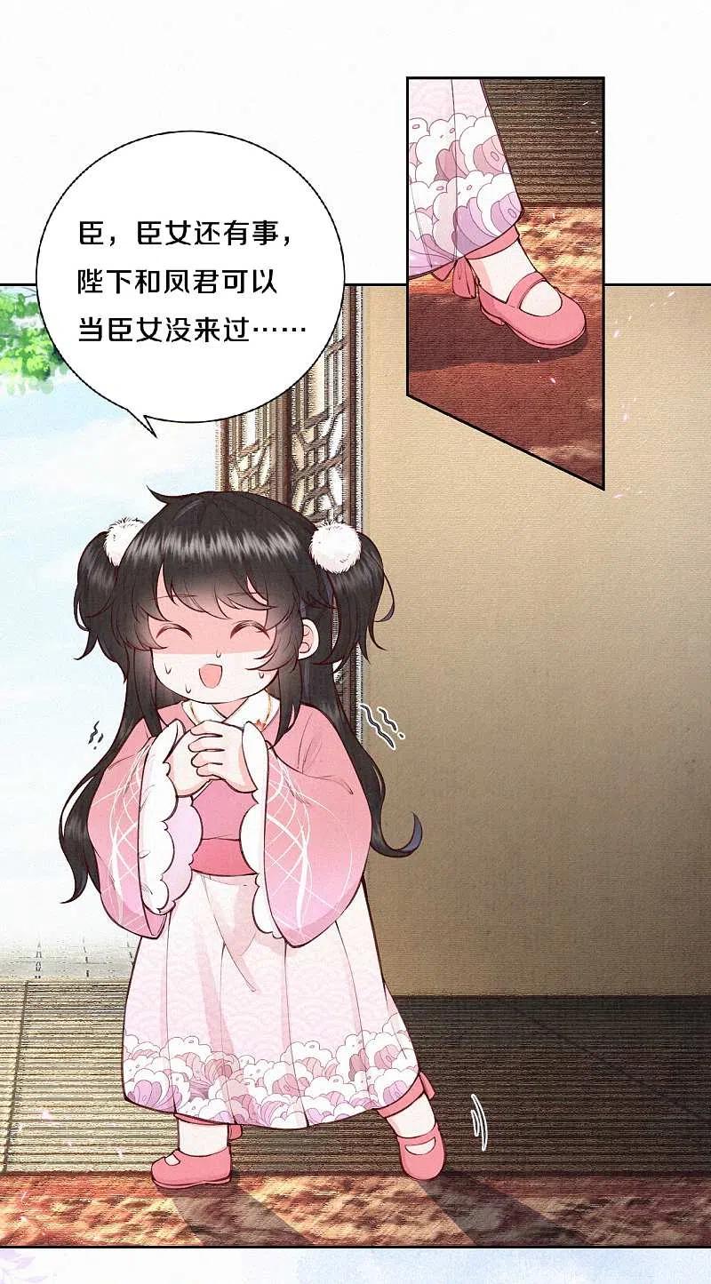 皇家媳妇的生存手册106话 好大一盆狗粮，让我心慌QAQ