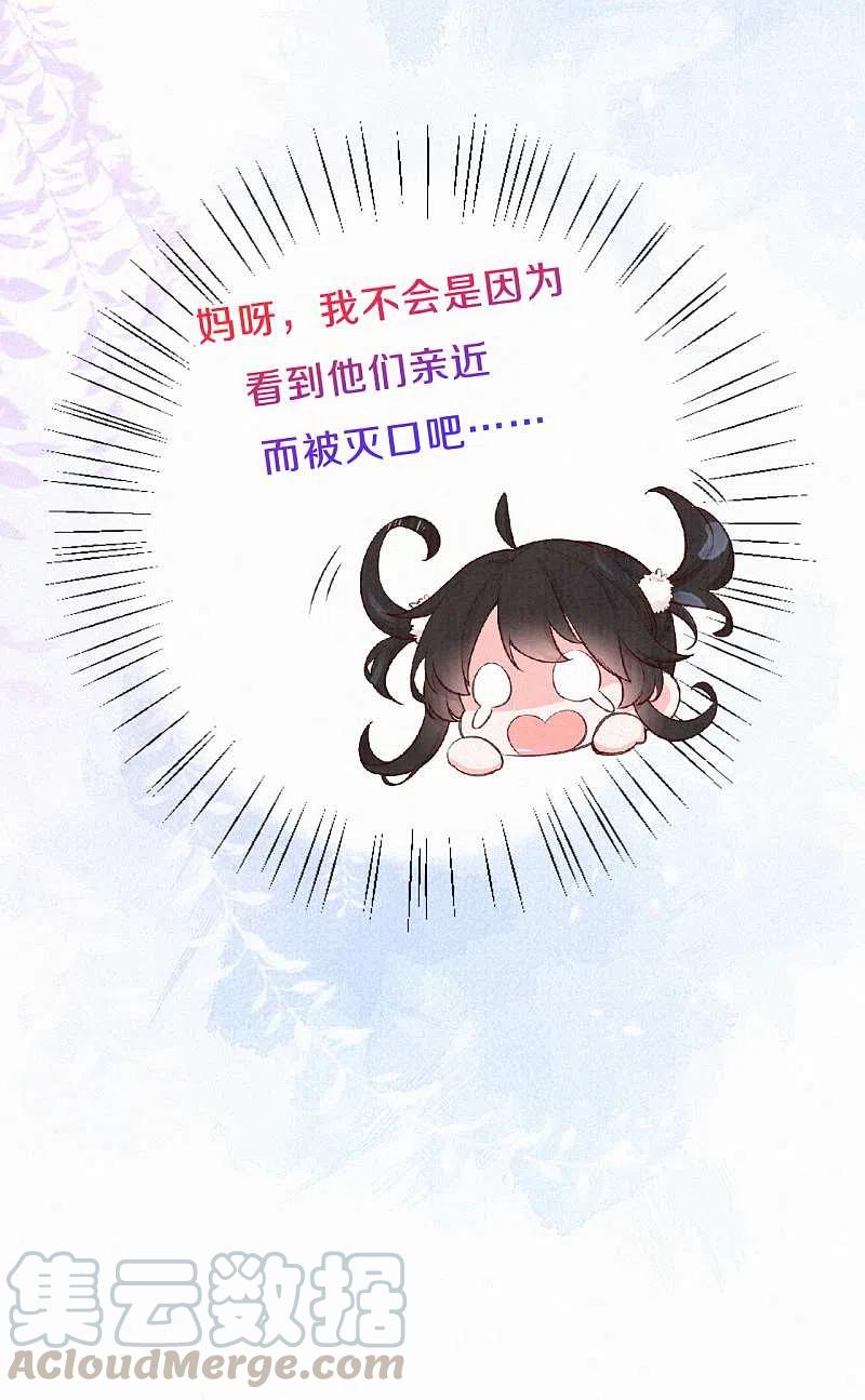 皇家媳妇的生存手册106话 好大一盆狗粮，让我心慌QAQ