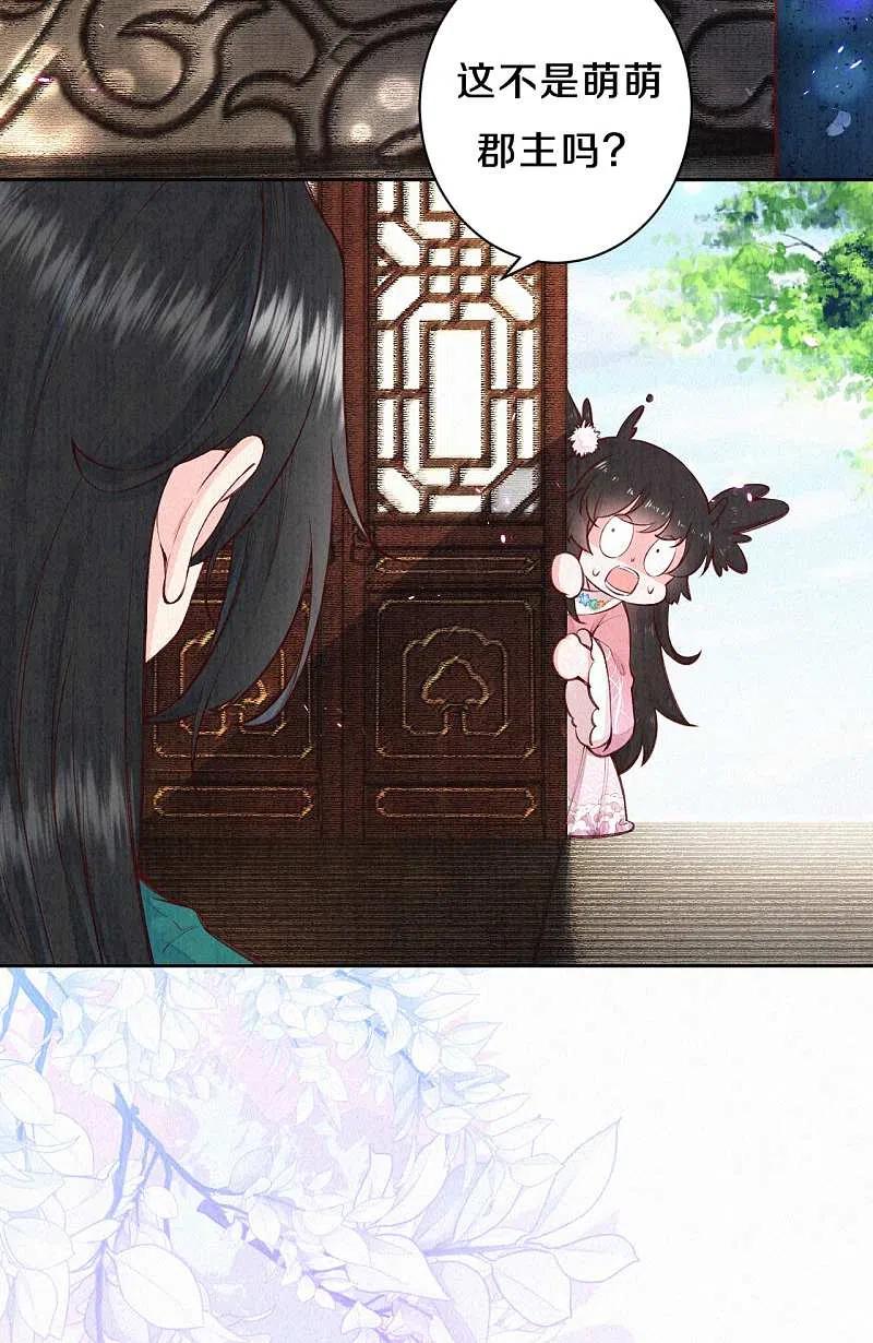 皇家媳妇的生存手册106话 好大一盆狗粮，让我心慌QAQ