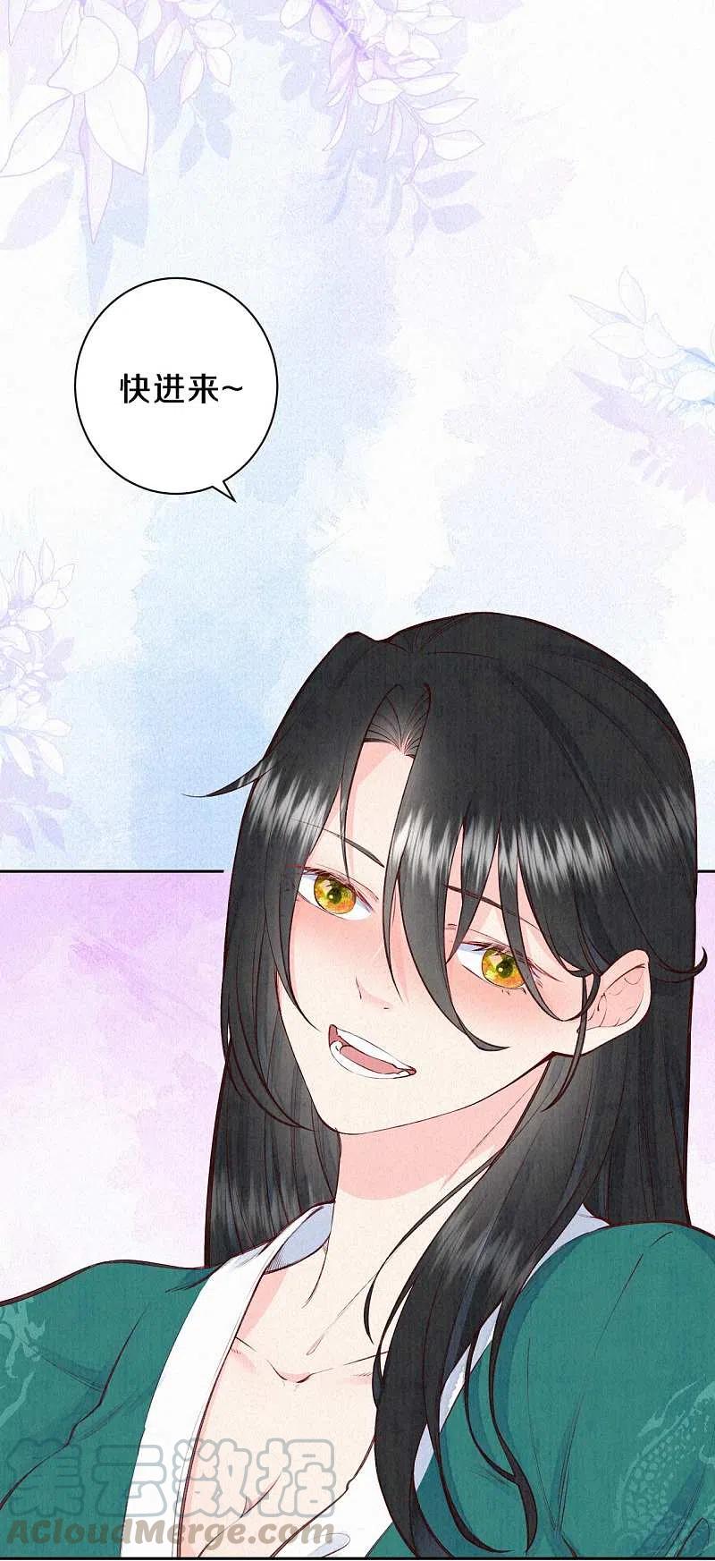 皇家媳妇的生存手册106话 好大一盆狗粮，让我心慌QAQ