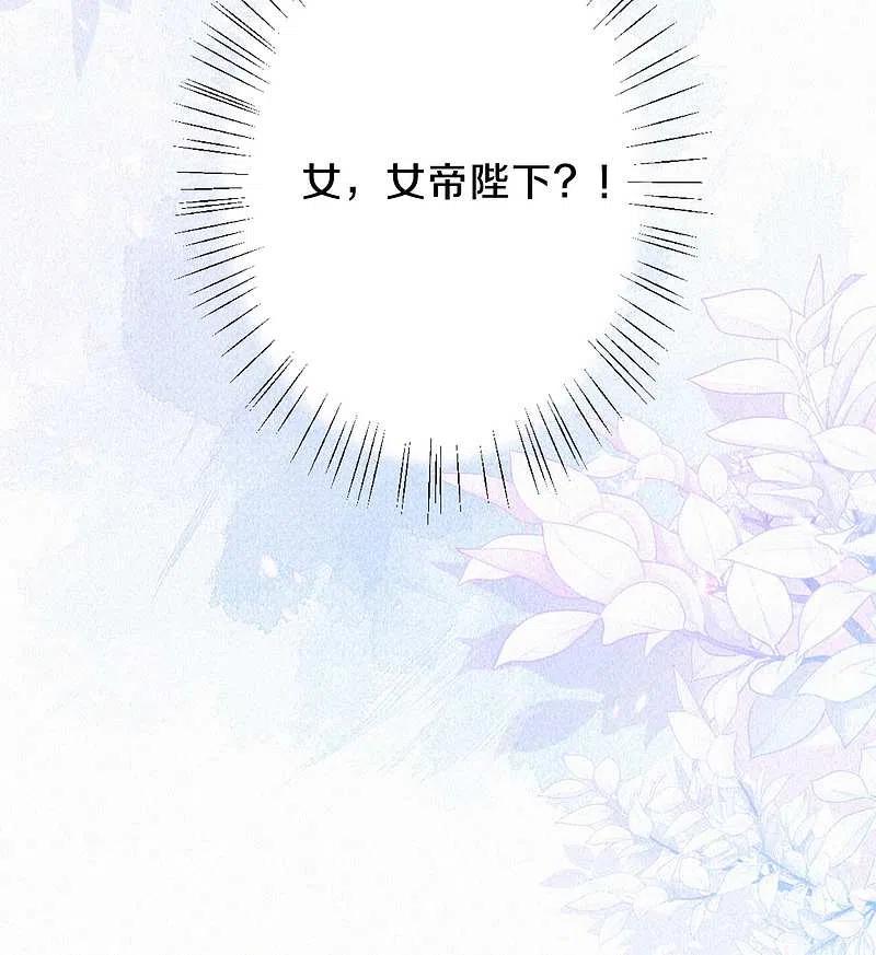 皇家媳妇的生存手册106话 好大一盆狗粮，让我心慌QAQ