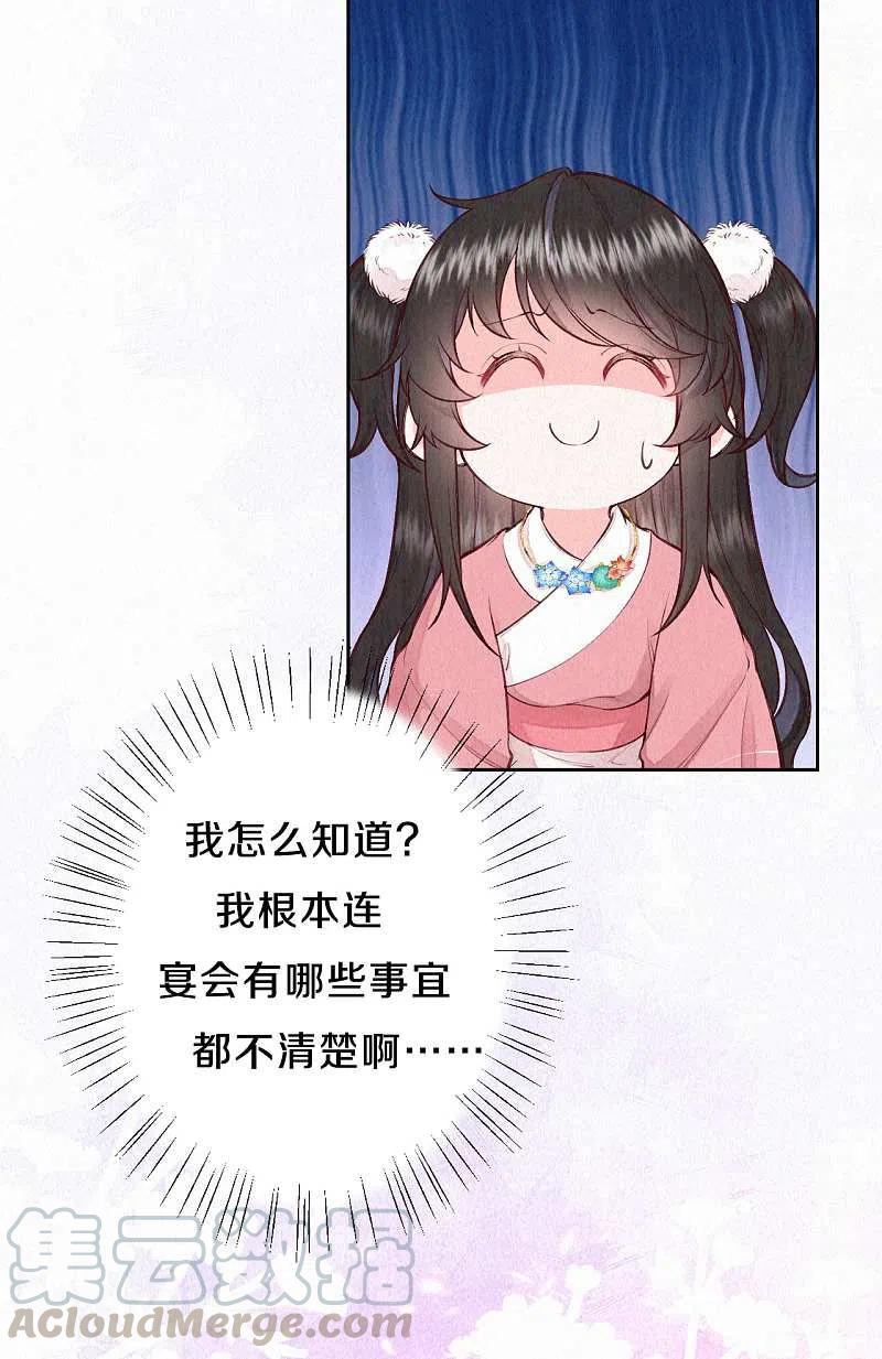 皇家媳妇的生存手册完结通告