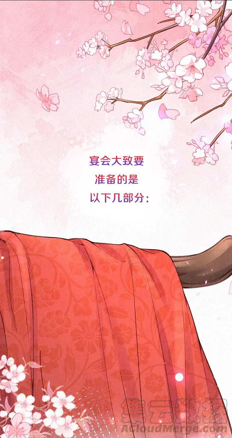皇家媳妇的生存手册完结通告