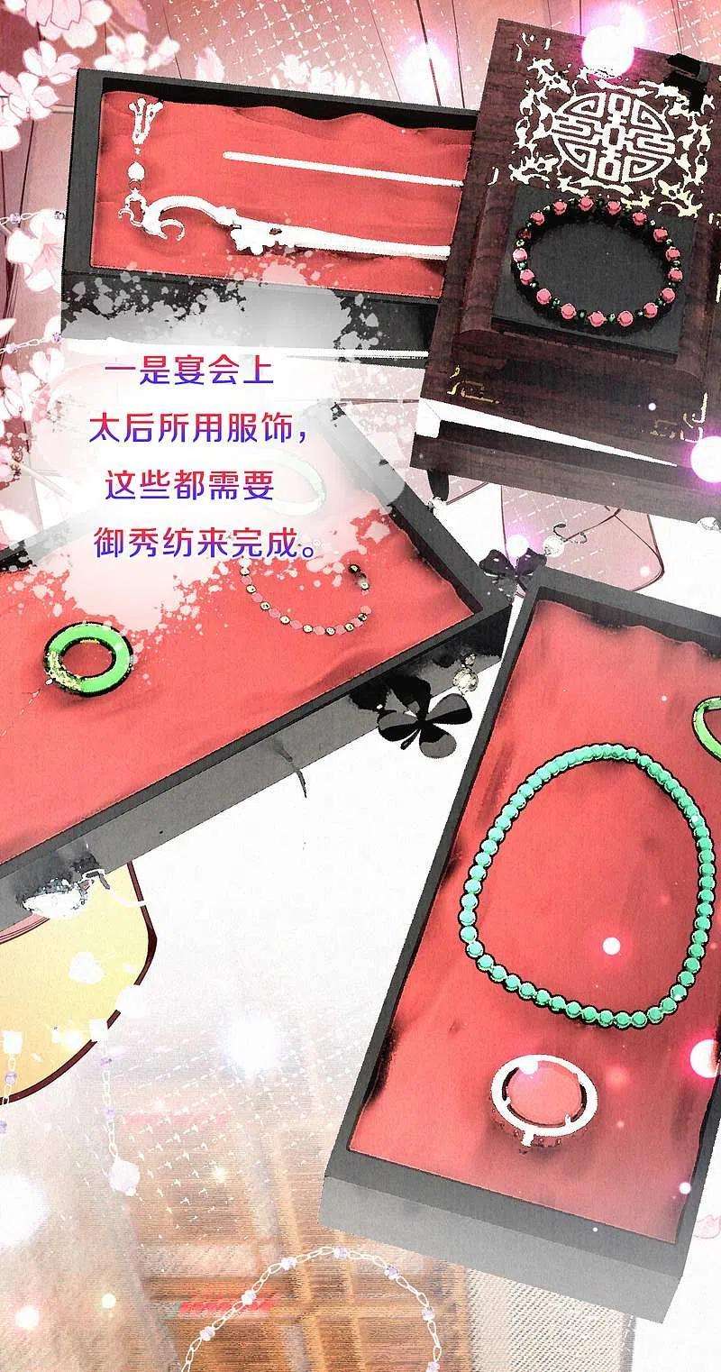 皇家媳妇的生存手册完结通告