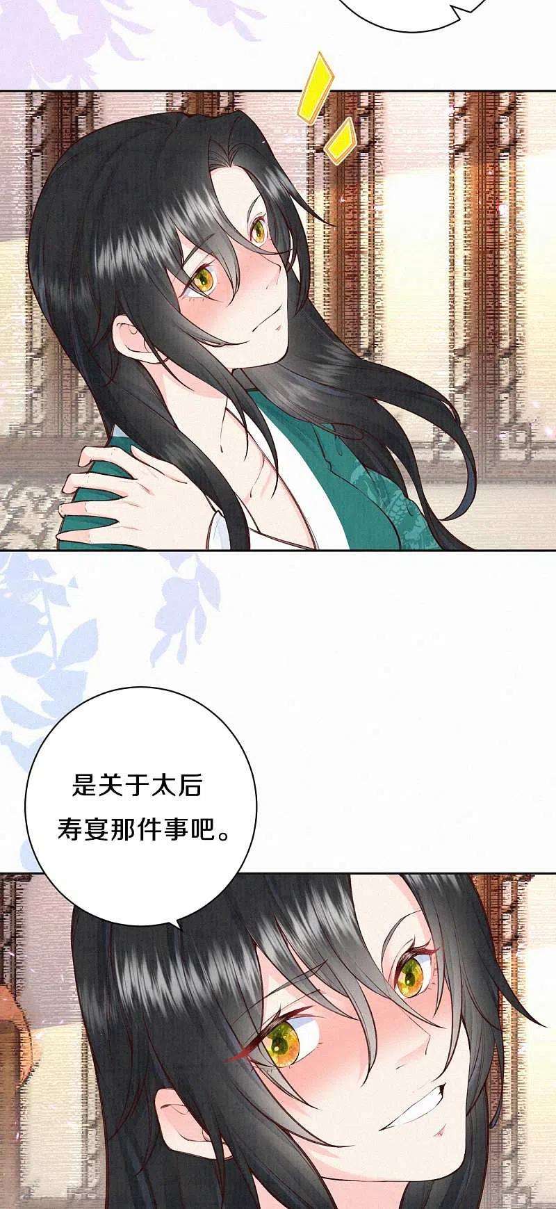 皇家媳妇的生存手册完结通告