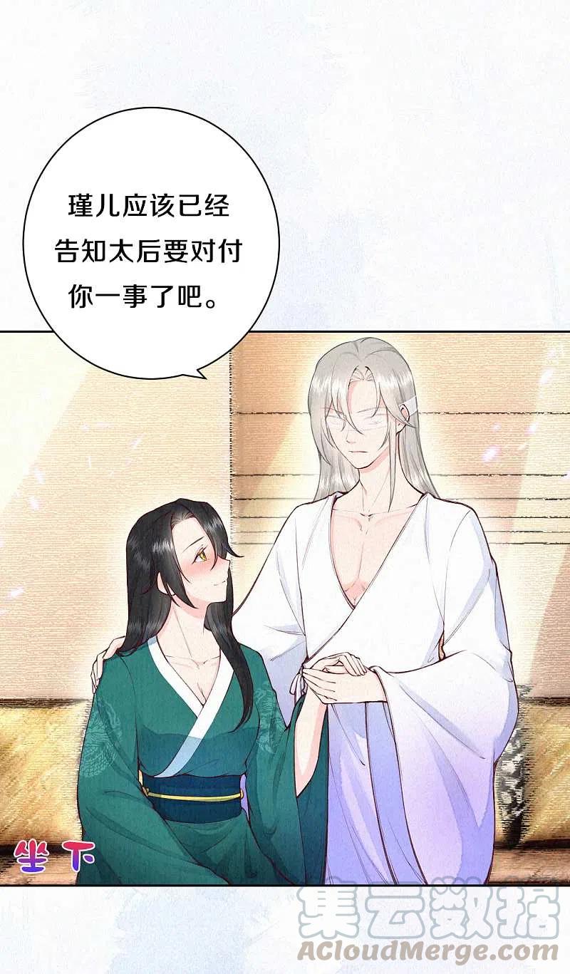 皇家媳妇的生存手册完结通告