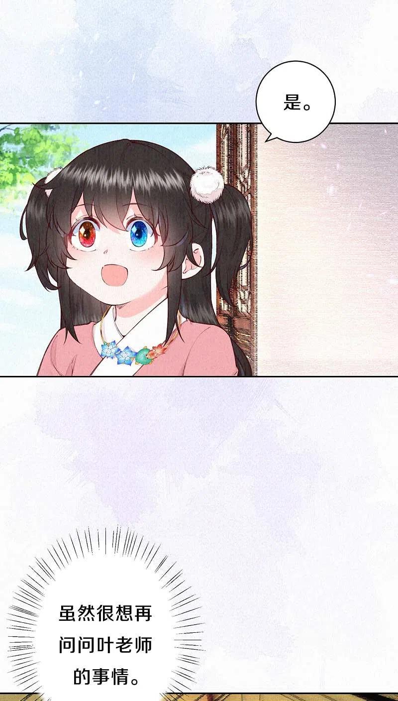 皇家媳妇的生存手册完结通告