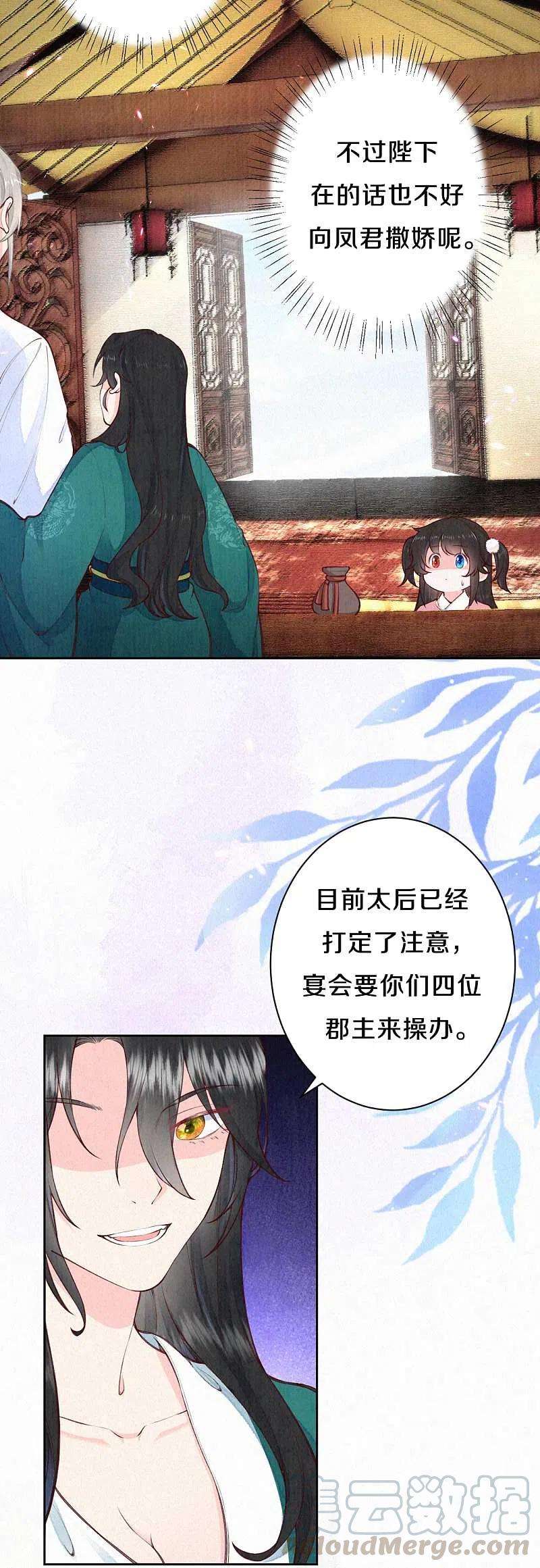 皇家媳妇的生存手册完结通告
