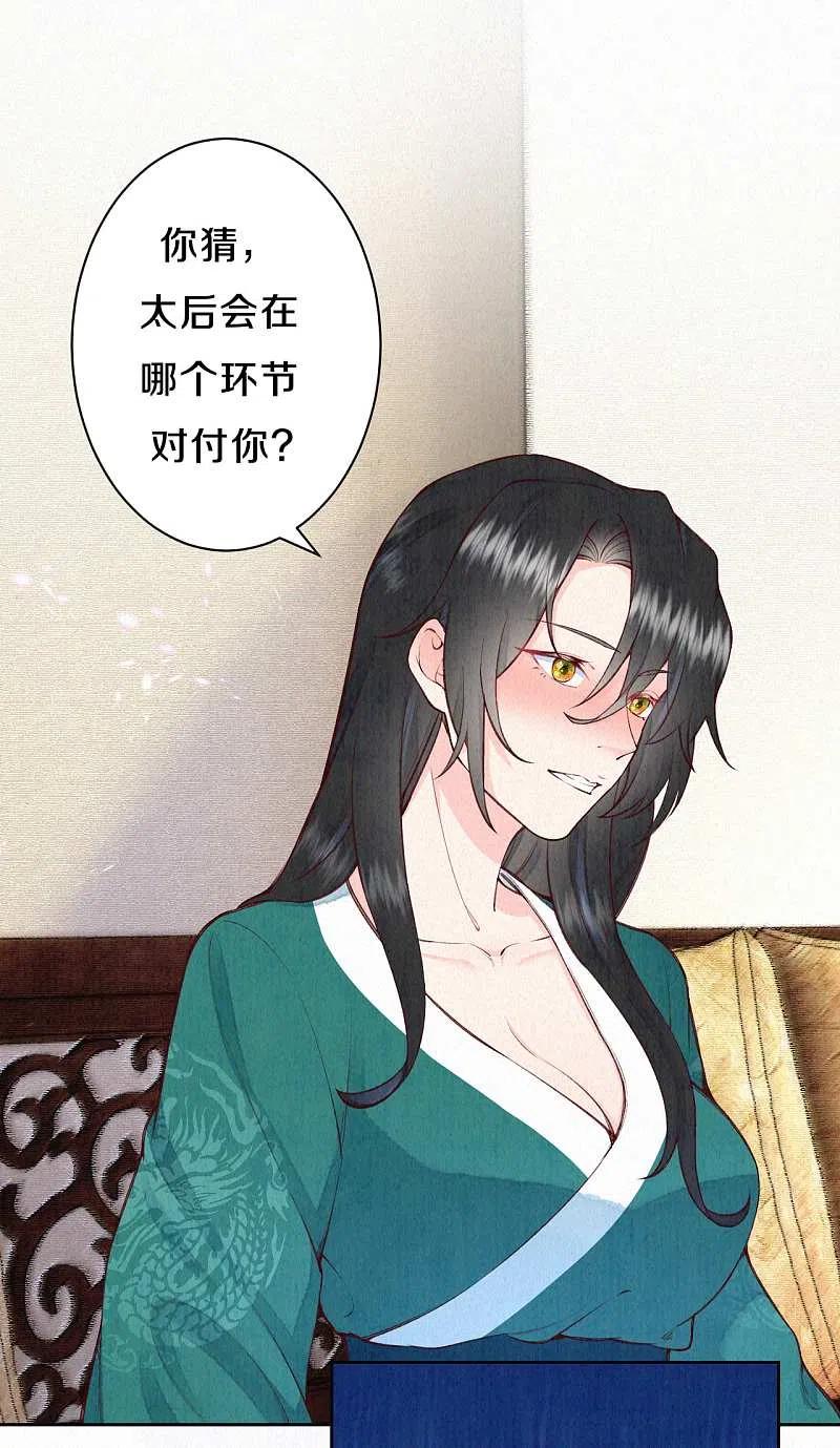 皇家媳妇的生存手册完结通告