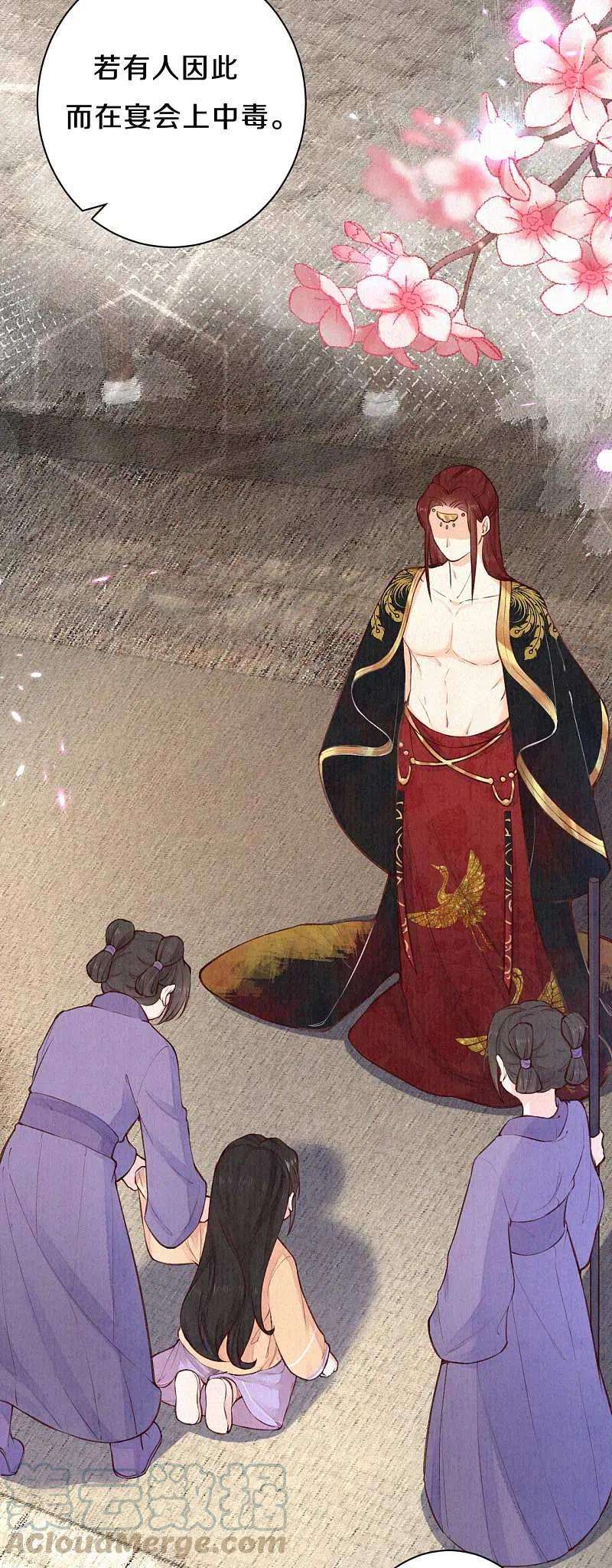 皇家媳妇的生存手册107话 宴会要做什么？