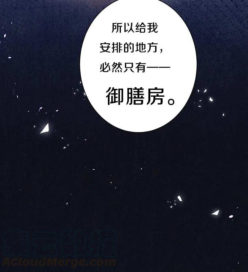皇家媳妇的生存手册107话 宴会要做什么？